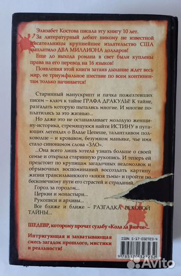 Книги Э. Костова