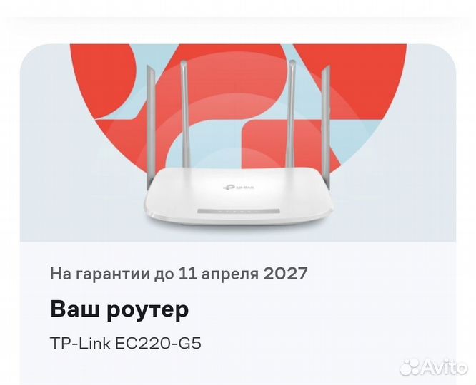 Wifi роутер tp link дом ру