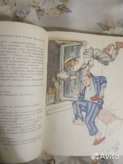 Старик Хоттабыч.Лагин Л. 1973 г (рис Г. Мазурин)