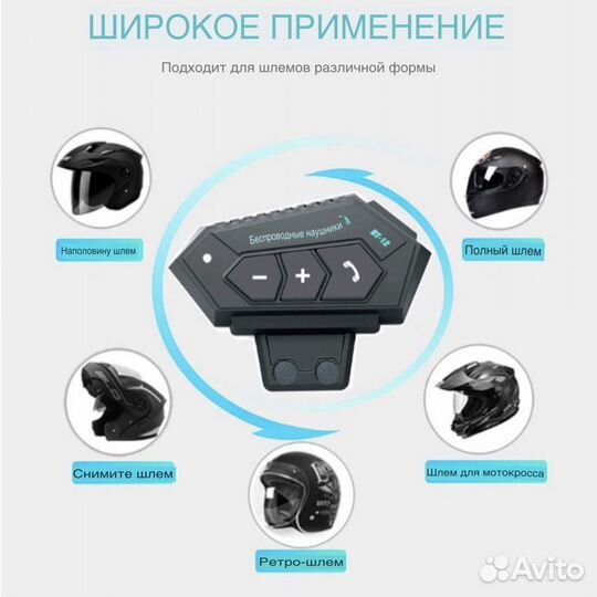 Мото гарнитура bluetooth новая