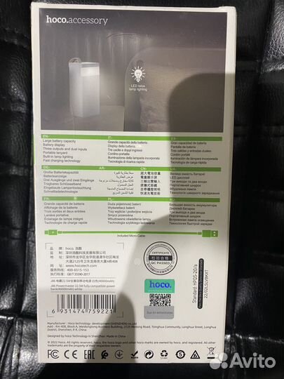 Powerbank (повербанк) hoco новый