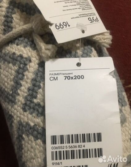 Коврик h&m