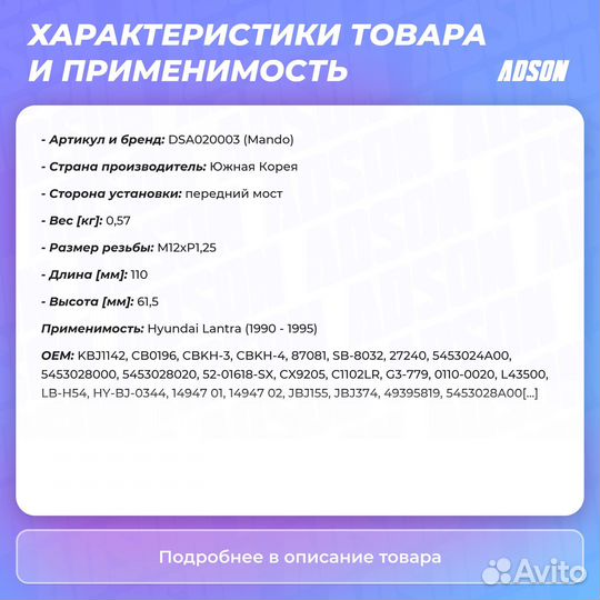 Опора шаровая перед прав/лев