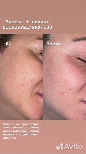 Косметолог