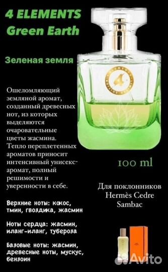 Духи женские