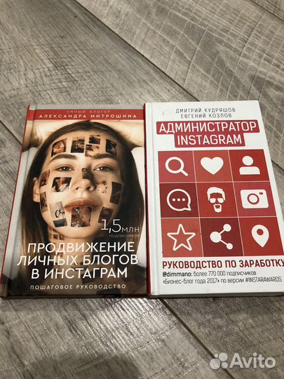 Книги 2 шт Личный блог. Администратор