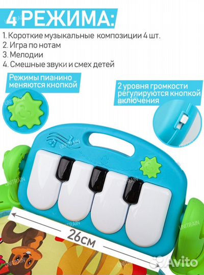 Детский коврик