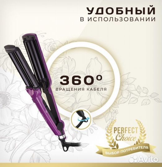 Выпрямитель,стайлер для локонов