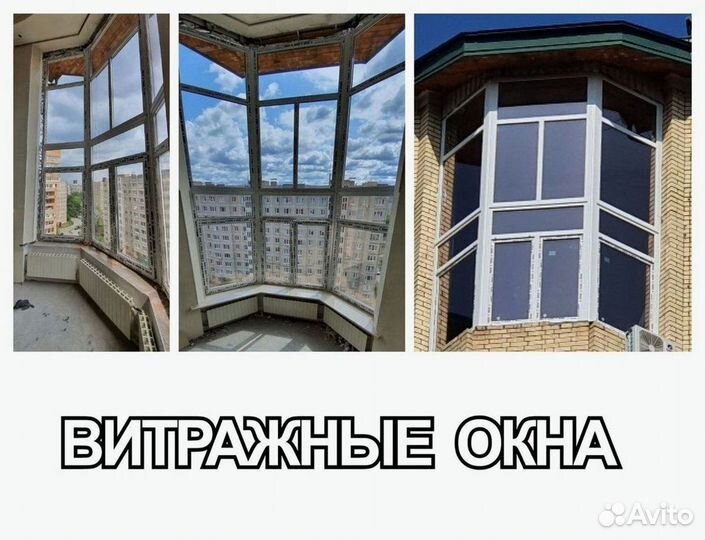 Остекление / Установка окон пвх veka