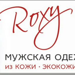 Roxy / Магазин мужской кожаной одежды