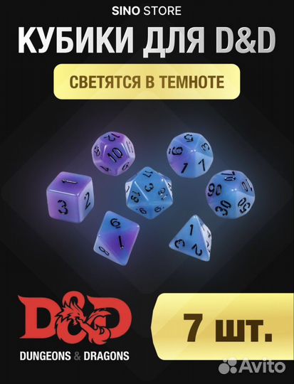 Кости игральные dnd набор дайсов 7 шт