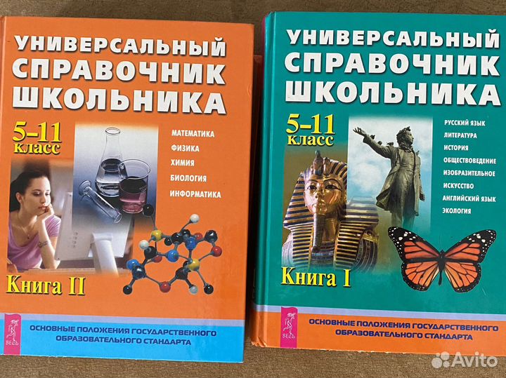 Справочник