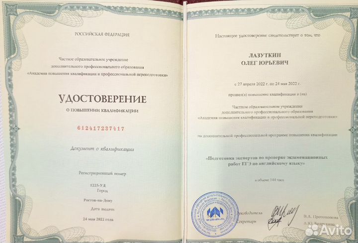 Репетитор по английскому, китайскому, немецкому