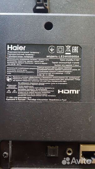 Телевизор haier