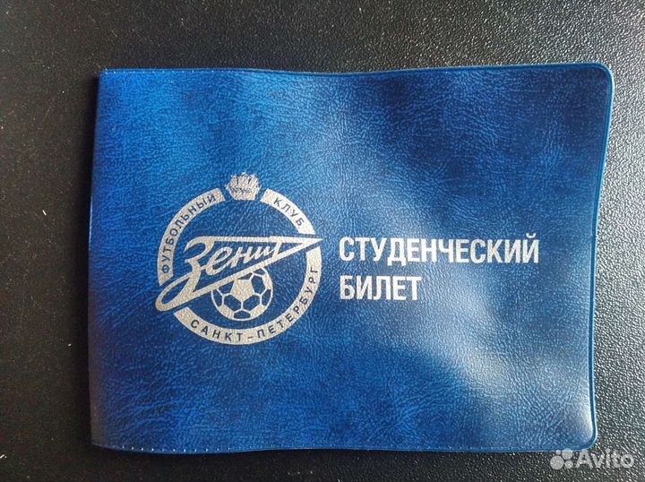 Наклейки Зенит и обложка студенческого