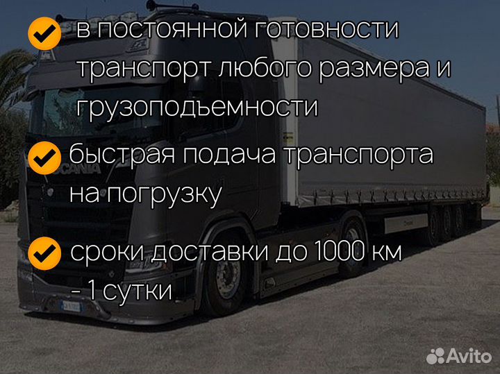 Перевозка негабаритных грузов