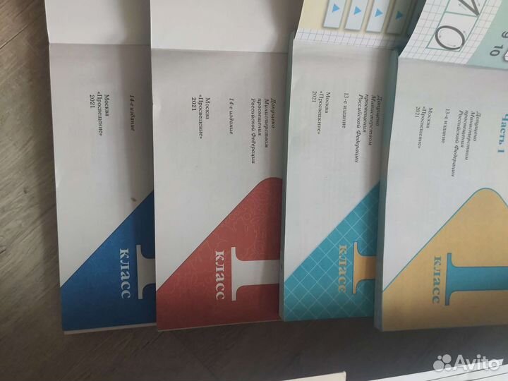 Учебники 1 класс школа России