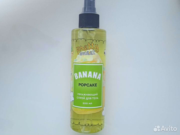 Парфюмированный спрей для тела