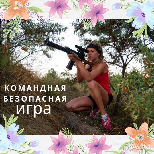 Выездной лазертаг