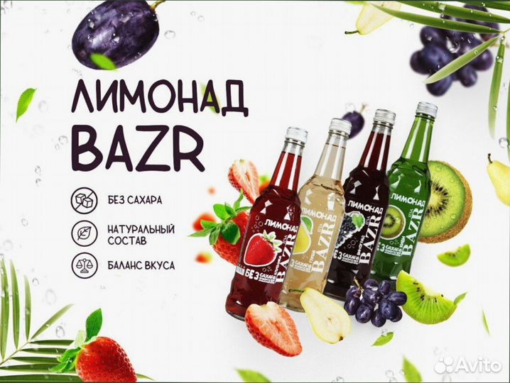 Лимонад без сахара оптом