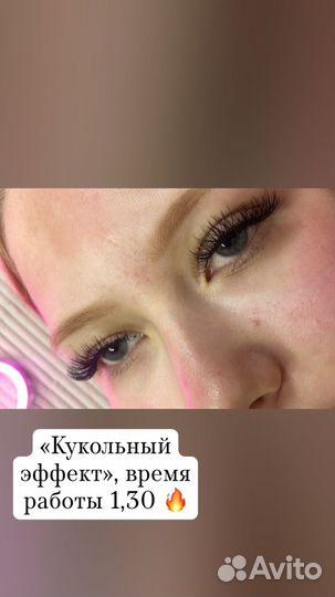 Наращивание ресниц