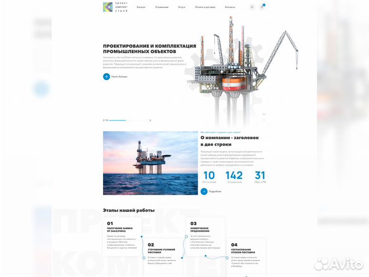 Разработка сайтов. Продвижение сайтов
