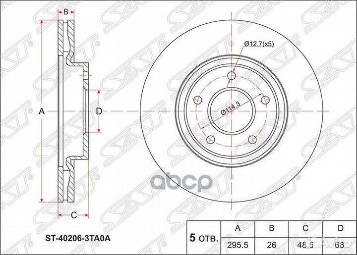 Диск тормозной (Перед) Nissan Teana 14-20 / X-T