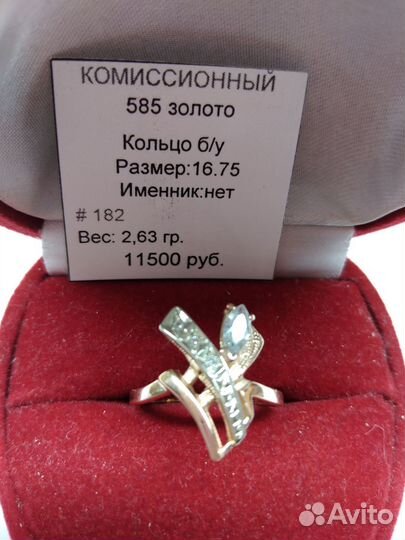 Золотое кольцо 585 пробы с фианитами