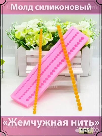 Молды для творчества