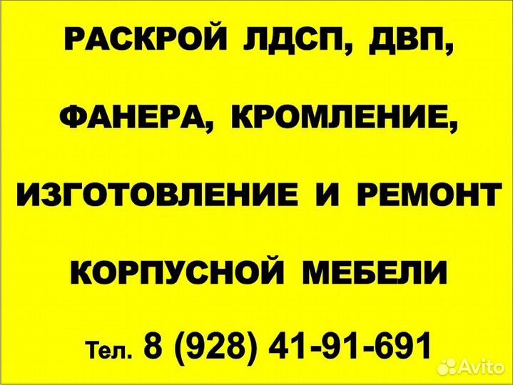 Мебель на заказ