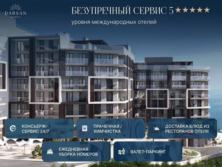 Апартаменты-студия, 28,8 м², 3/8 эт.