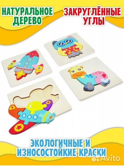 Развивающие игрушки(деревянные пазлы)новые