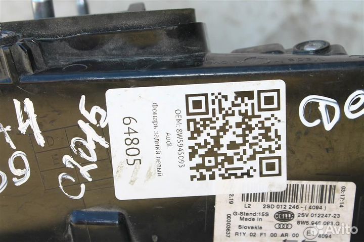 Фонарь задний левый Ауди A4 (B9)