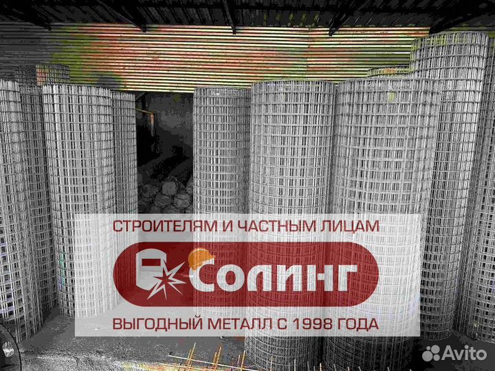 Сетка металлическая