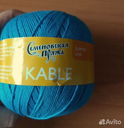 Пряжа для вязания (Семеновская пряжа Kable (Кабле)