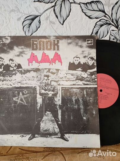 Зарубежный и Русский рок на виниле