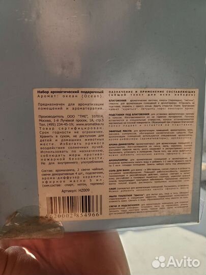 Ароматические свечи