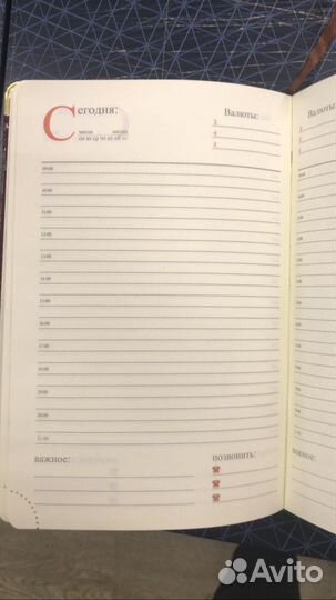 Ежедневник, недатированный