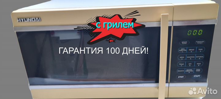 Микроволновая печь хундай 25 л (с грилем) бу