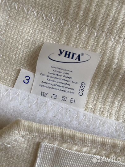 Бандаж послеоперационный