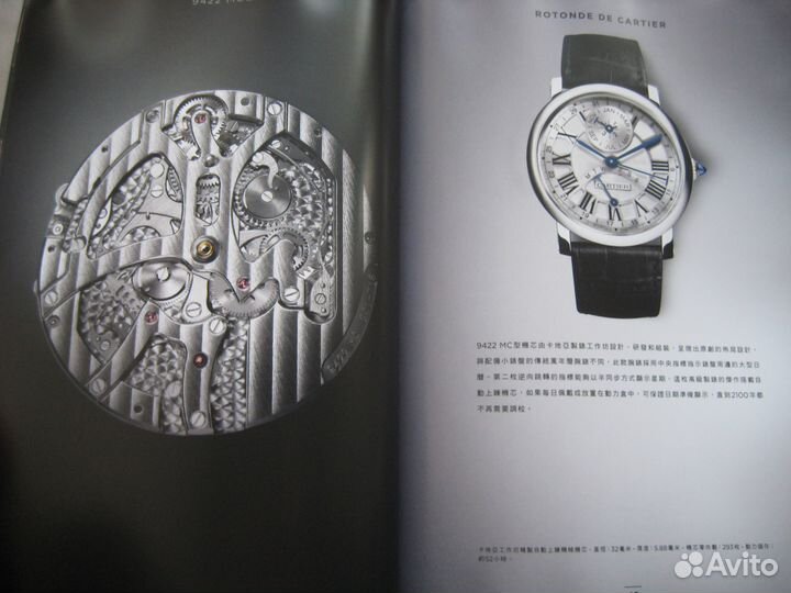 Каталог Cartier 2017