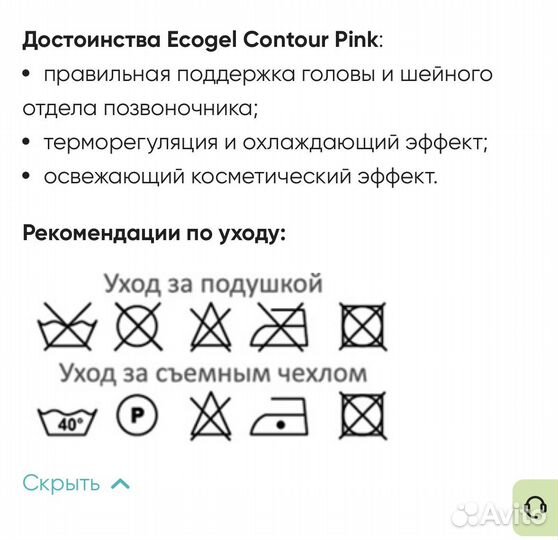 Подушка ортопедическая askona