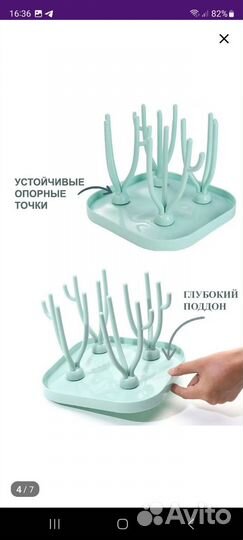 Сушилка для детских бутылочек