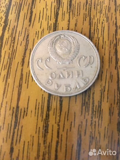 Юбилейные рубли СССР