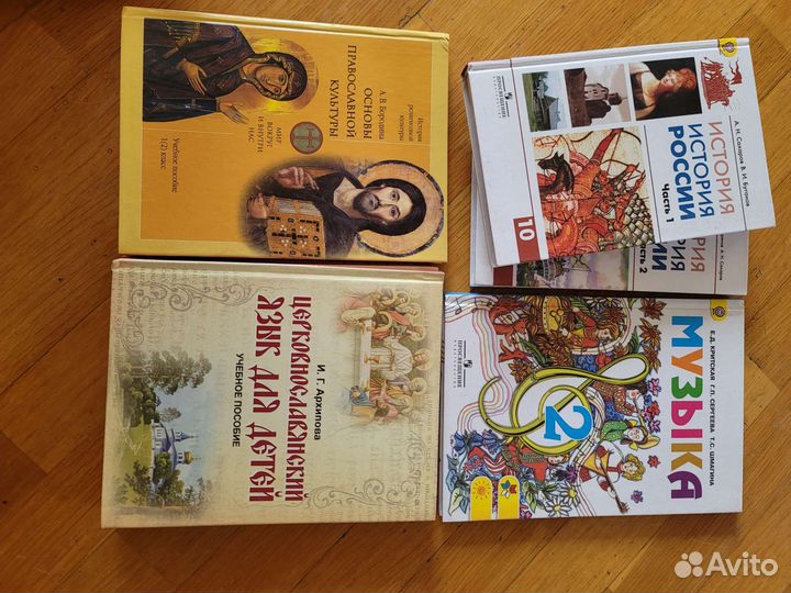 Учебники 1, 2, 10 классы