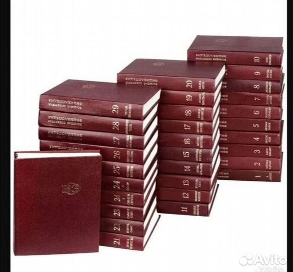 Большая советская энциклопедия 30 томов