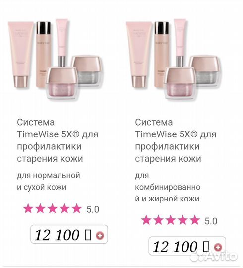 Набор для профилактики старения Мери Кей/ Mary Kay