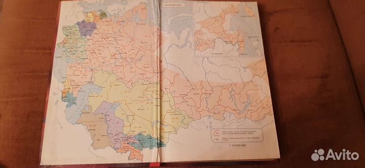 Атлас автомобильных дорог СССР, 1990г. (раритет)