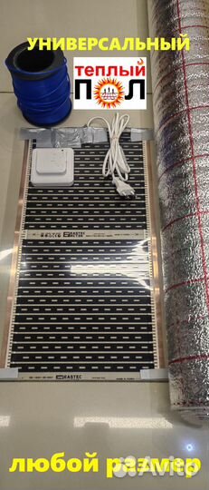 Обогреватель брудера кроликов поросят курочек эко