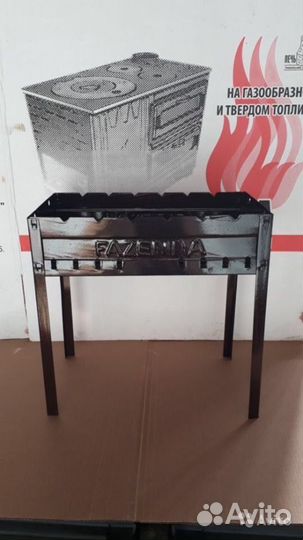 Мангал разборный